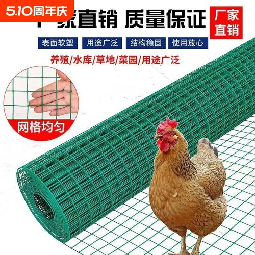 铁丝网养鸡鸭鹅隔离菜园围栏
