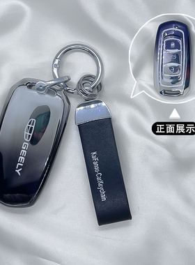 适用吉利熊猫mini钥匙套骑士迷你博越s1远景x3帝豪gs车gl车套扣女