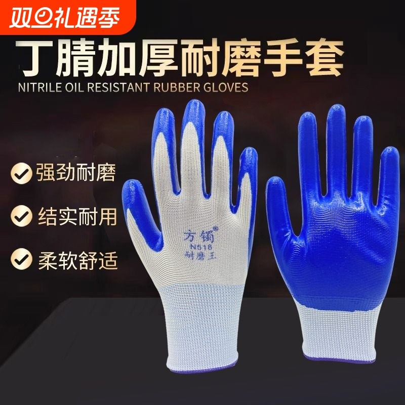 手套劳保耐磨防滑丁腈浸胶橡胶挂胶工作防水工地汽修建筑黑色薄款