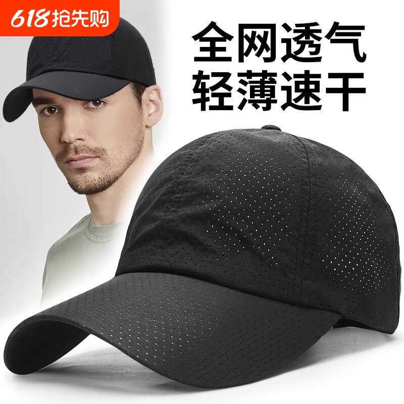 速干男士鸭舌帽男款遮阳户外休闲防晒透气棒球帽夏骑行网眼帽檐