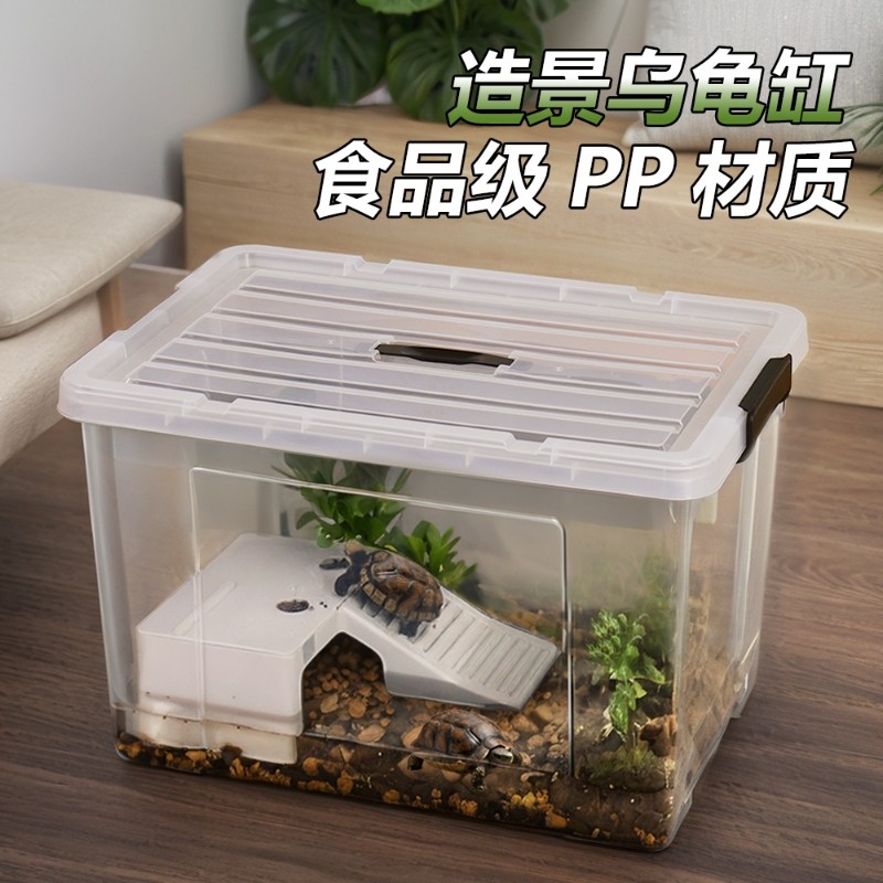 乌龟周转箱大号家用过滤生态养殖水族箱塑料透明专用龟箱桌面客厅