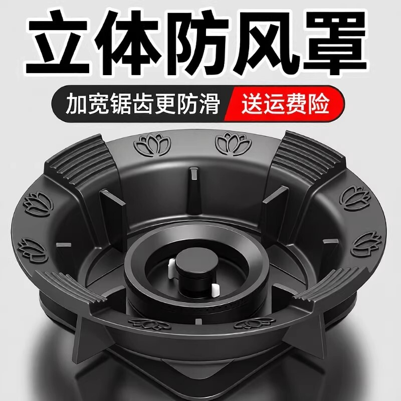 防风罩煤气灶挡风特厚铸铁防滑支架托燃气灶通用型聚火灶台炉架子