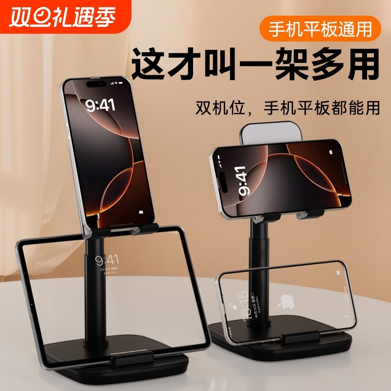 2025新款懒人手机桌面支架可调节升降直播专用支架多功能双机位平板ipad通用支撑架便携铝合金看电视追剧神器