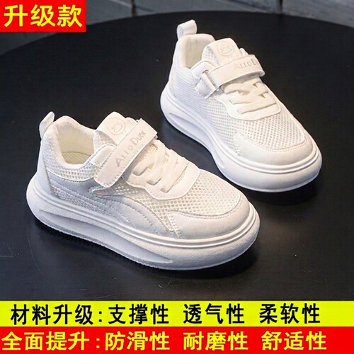 儿童小白鞋春秋新款板鞋女童透气网鞋百搭男童单鞋小学生运动鞋