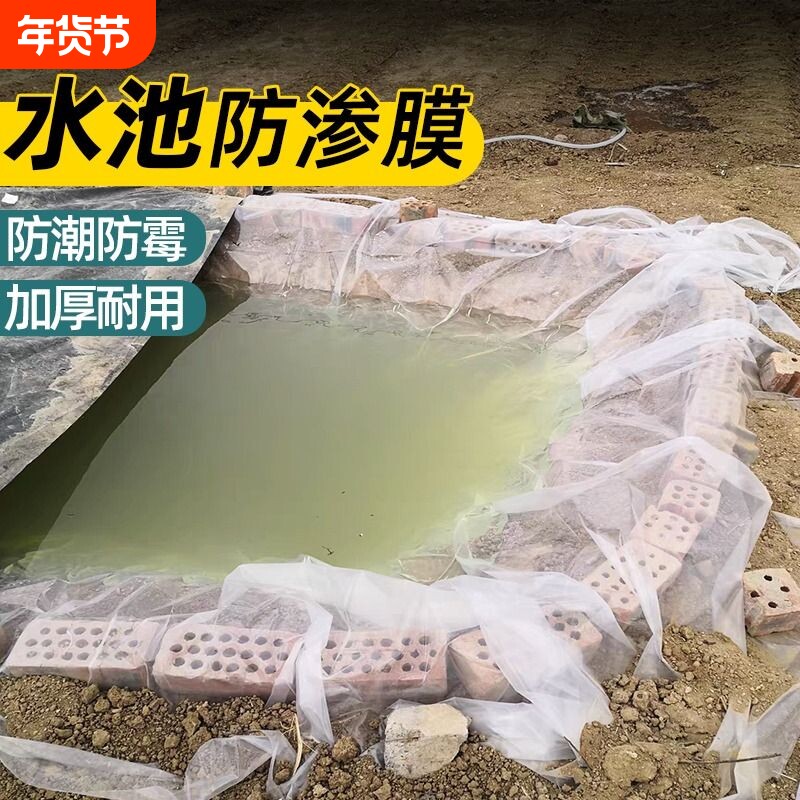 加厚人工生态鱼池塘防水防渗膜蓄水专用游泳池帆布土工膜屋顶防漏