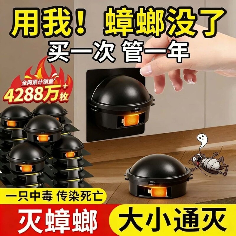 卧室除蟑螂小黑屋家用连环杀灭蟑非无毒胶饵灭蟑螂药杀虫神器强效