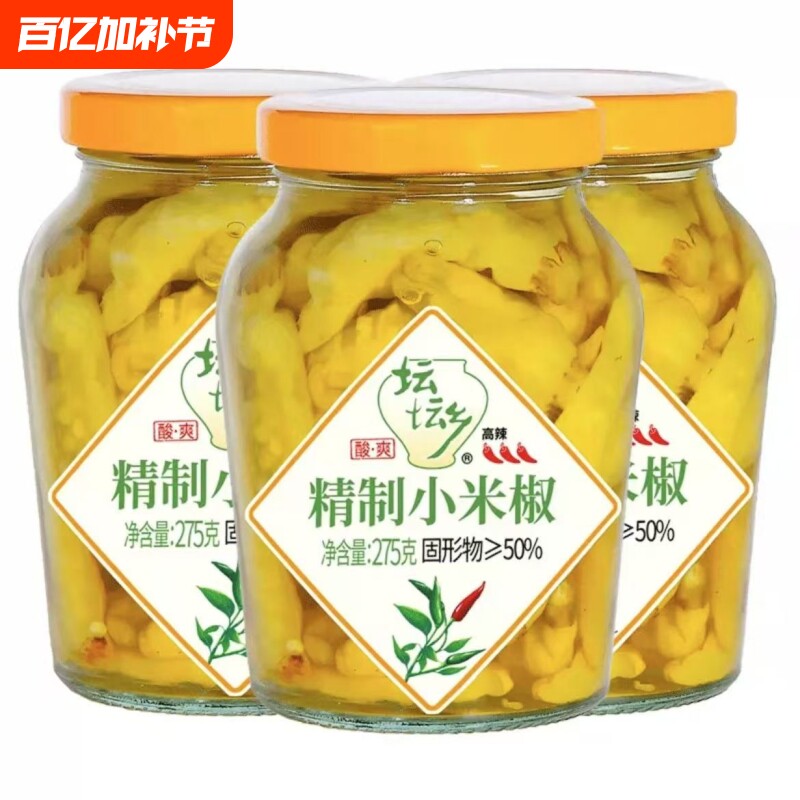 坛坛乡小米椒275g瓶装香辣泡椒湖南泡椒凤爪调料腌制小辣椒拌饭
