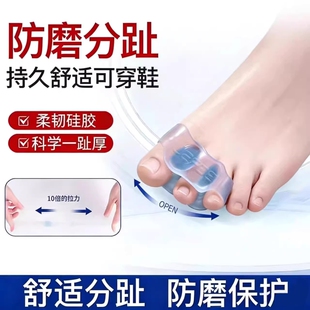 德式 脚趾外翻矫正器脚趾透气柔软护脚透气大脚趾外翻矫正器防护器