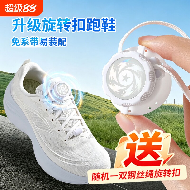 旋钮鞋带免系神器粗绳旋转鞋扣图片
