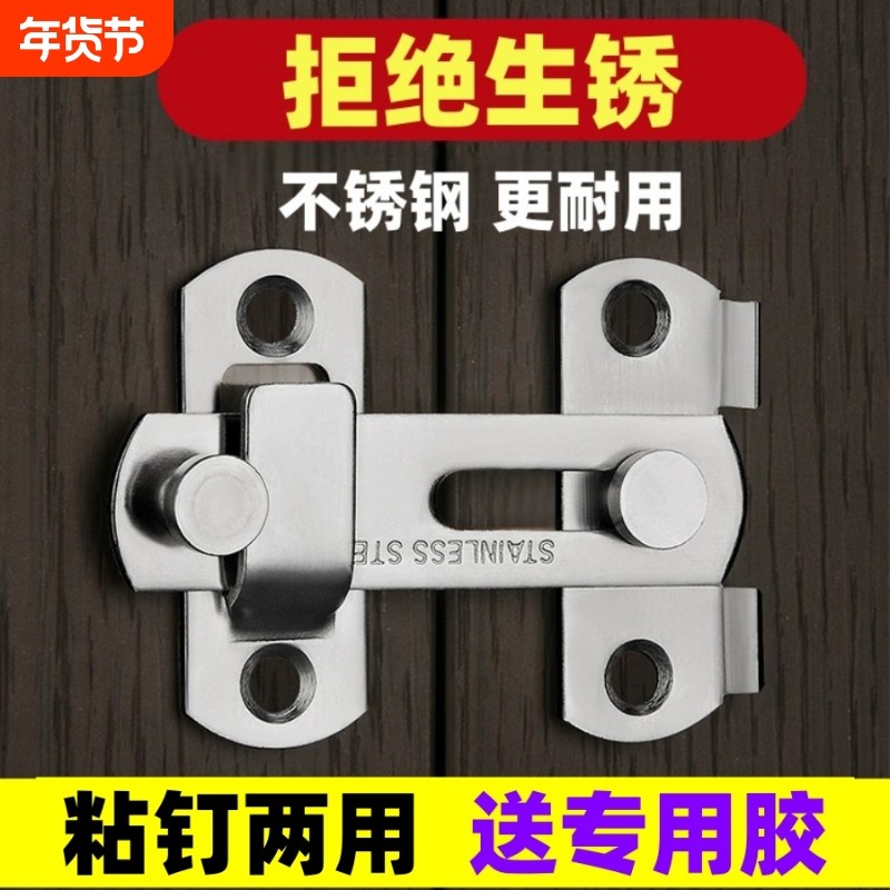 不锈钢门栓免打孔门锁卫生间推拉门插销家用卡扣防盗搭扣移门锁扣,基础建材,明插销,淘宝优惠券,粉丝福利购,淘宝优惠卷
