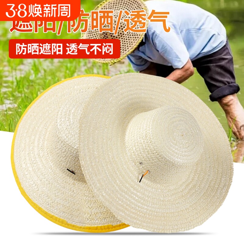 优质白色麦秆草帽农民麦秆用大沿劳保园种田工地干活遮阳防晒帽子