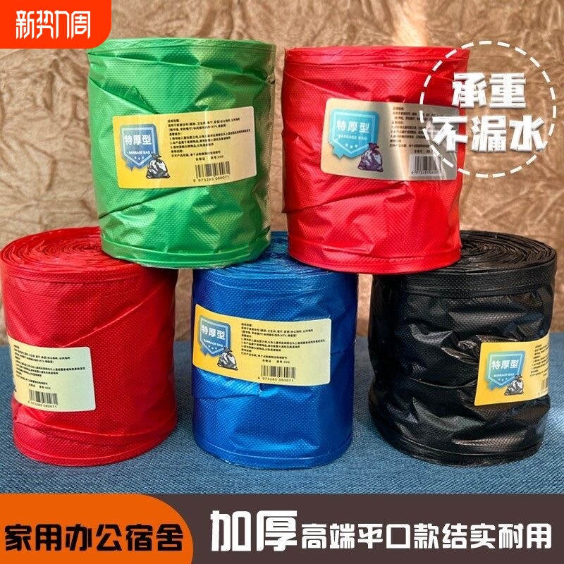 加厚平口手提式垃圾袋子家用塑料袋厨房宿舍垃圾袋特厚结实家居