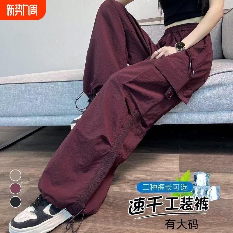 冰丝速干工装裤女夏薄款松紧高腰休闲宽松束脚登山运动阔腿裤大码