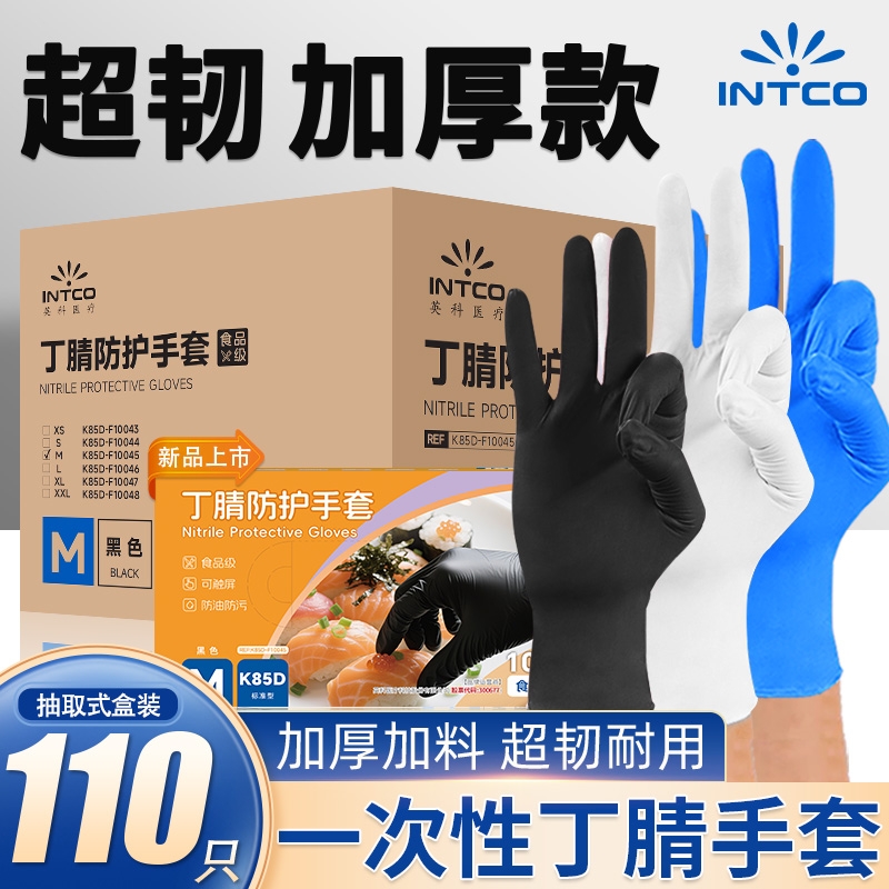 英科一次性手套黑色丁腈乳胶食品级加厚橡胶餐饮厨房防护防水耐磨