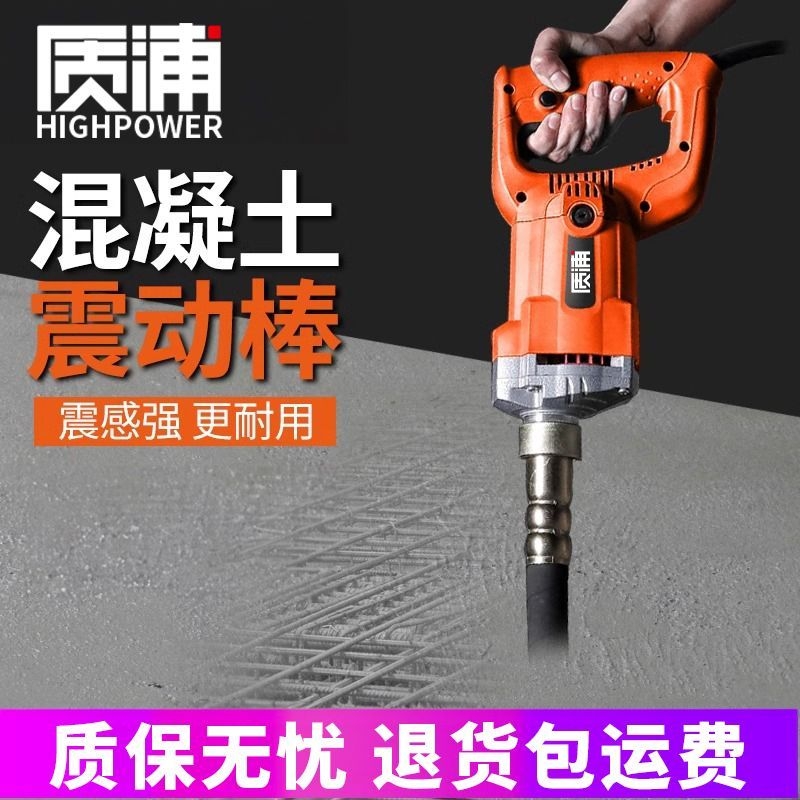 小型20v手提式混凝土振动棒建筑工具插入式振动器水泥震动棒