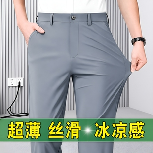 锦纶冰丝男裤夏季薄款男装裤子男士休闲裤速干高端商务弹力西装裤