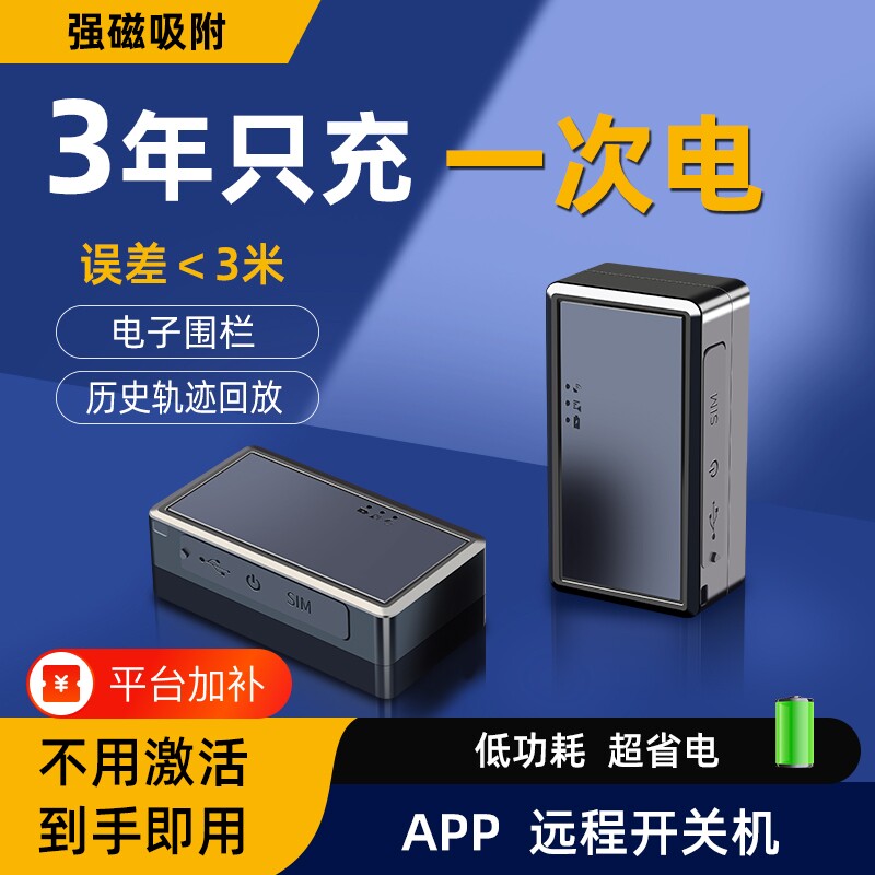 汽车gps防盗定位器北斗车载定位远程追踪神器车辆卫星订位仪新款O
