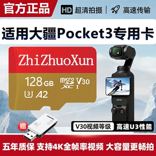 内存卡适用大疆pocket3存储卡action6/5pro256G高速内存相机sd卡