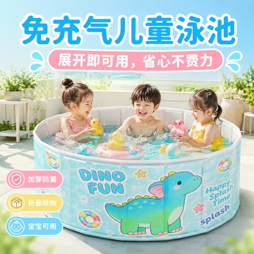 游泳池儿童家用大型折叠水池