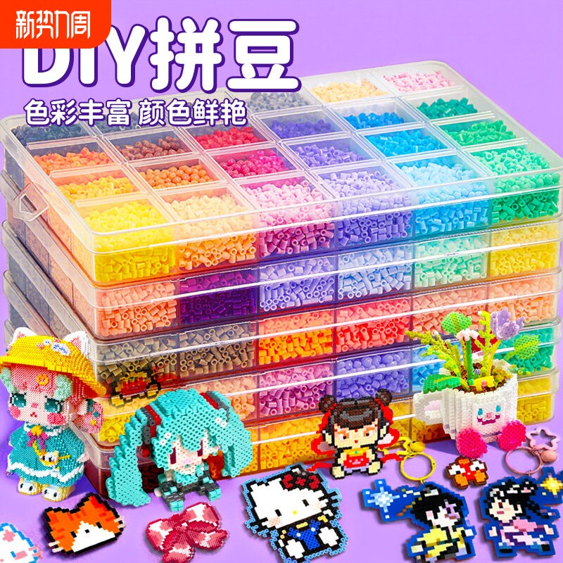 MARDdiy套装融合豆熨斗全套工具材料包儿童玩具女孩子豆子无毒