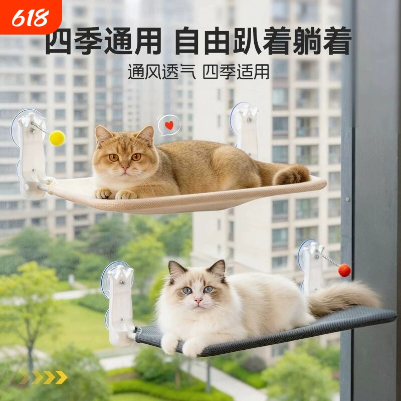 猫咪吊床猫爬架双吸盘猫窝可折叠窗户牢固挂床猫吊床凉席猫猫告白