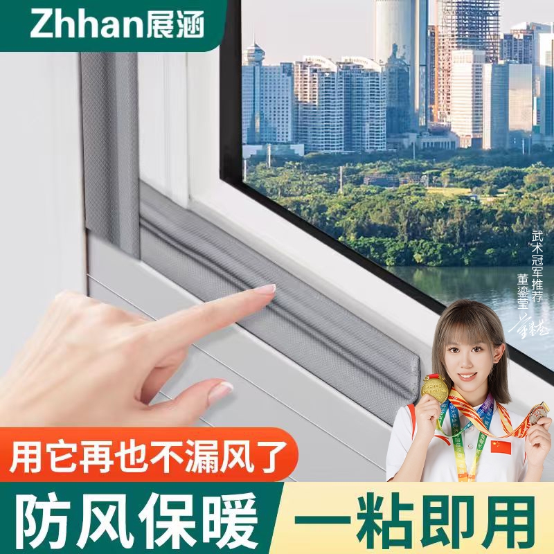 推拉窗密封条挡风神器门窗防风条塑钢铝合金窗户缝隙贴自粘隔音帖