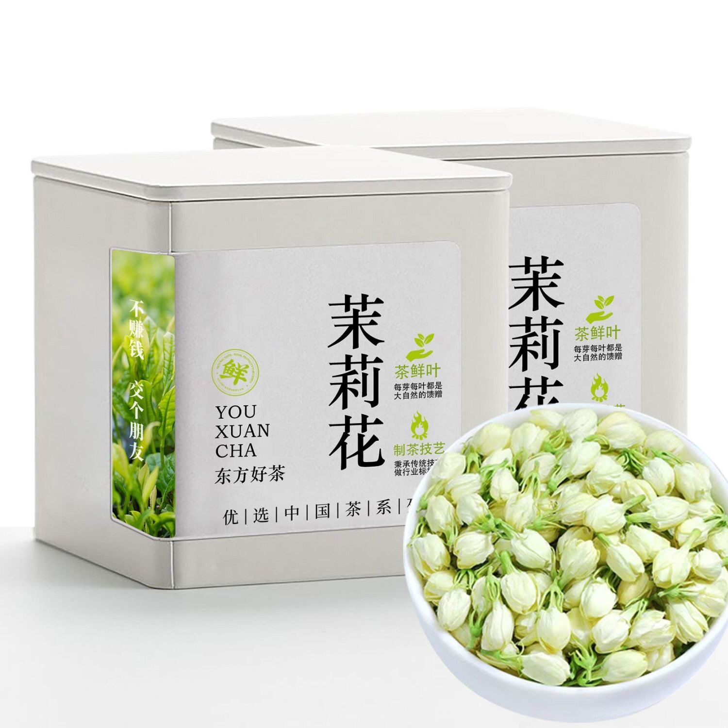 茉莉花苞茉莉鲜花干正宗横县三伏天茉莉花茶新茶30克夏天冷泡茉莉