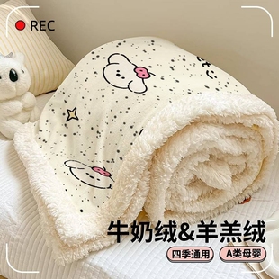 宝宝绒毯盖毯学校家用出租房披肩盖腿加厚冬季 超柔软2025秋季 新款