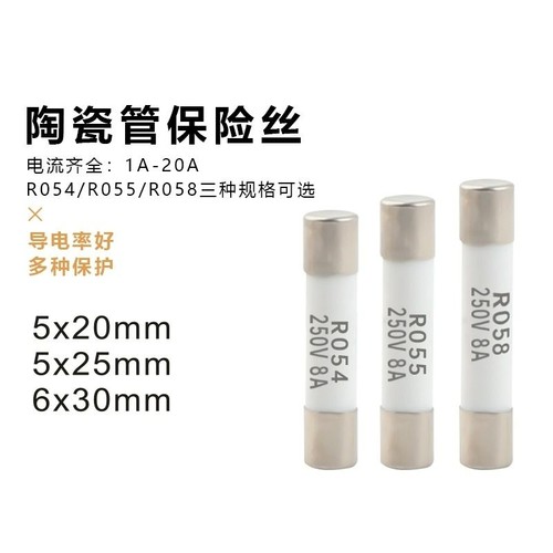 陶瓷管保险丝熔断器熔芯