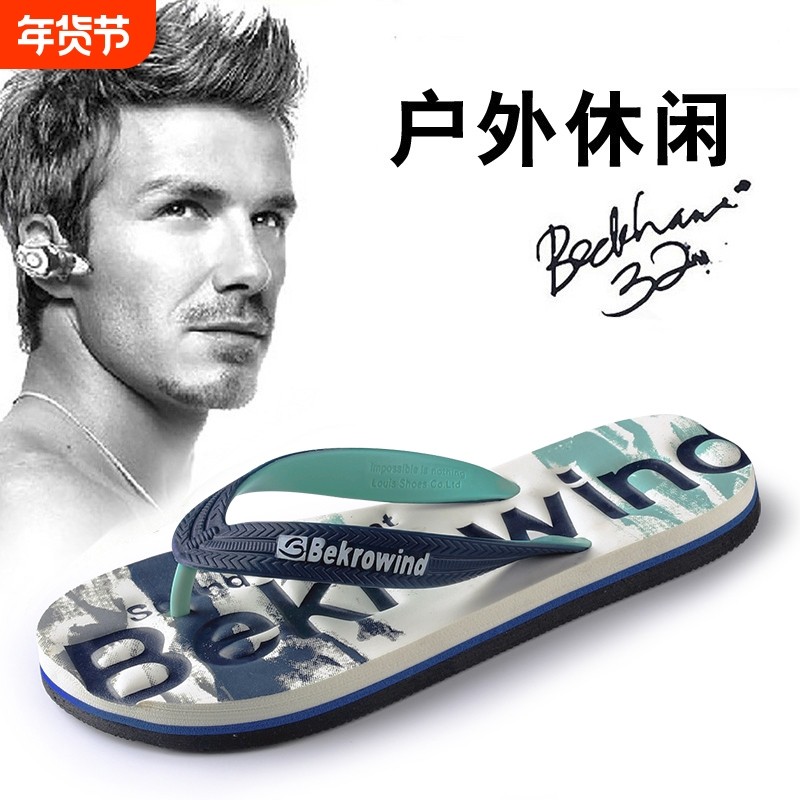 2024新款拖鞋男夏防滑人字拖男士沙滩鞋潮流个性户外夹脚凉拖耐磨,流行男鞋,人字拖,淘宝优惠券,粉丝福利购,淘宝优惠卷
