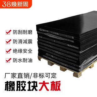 橡胶板长方块加厚绝缘橡胶垫工业减震垫防震橡胶板防滑缓冲垫胶皮