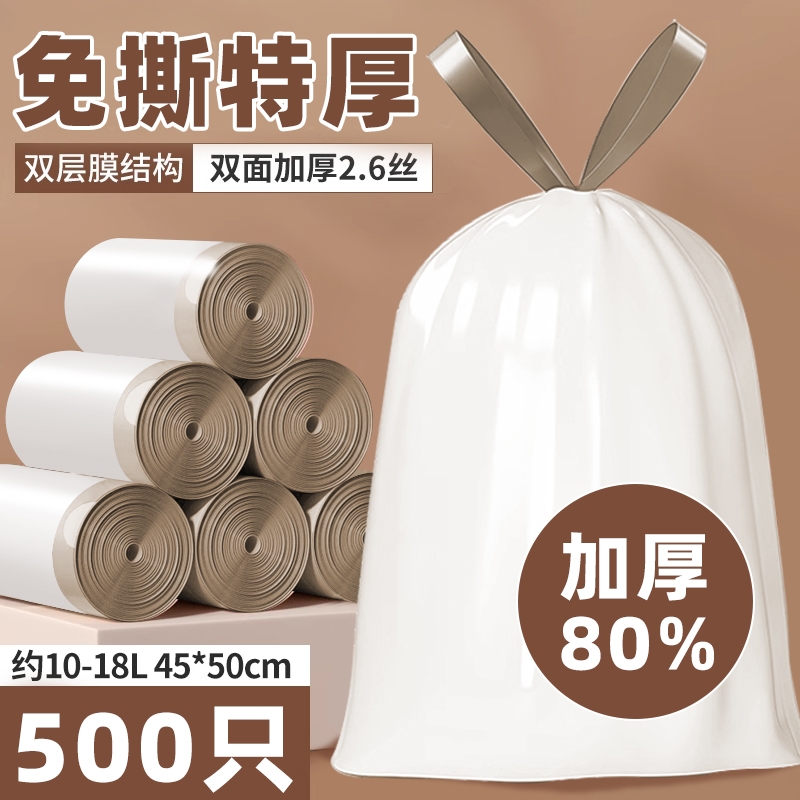 抽绳垃圾袋加厚家用手提式大号特厚2025新款厨房学生宿舍用塑料袋
