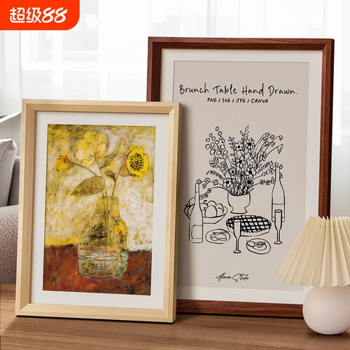 相框画框现代简约A4a38k4开