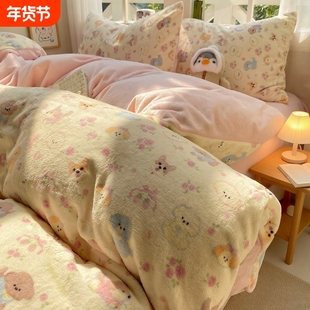 牛奶绒加厚冬天四件套床上用品加绒被套法兰绒三件套单人床单床套