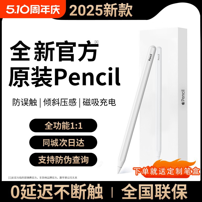 ����ѡ����������á�2018��ǰ����iPadƽ�塷 apple pencil���ݱʶ�������ƻ��ipadƽ�崥��pencil������applepencilһ��11air6/5��дpro9ƽ��7ipencil10