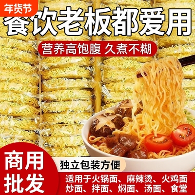 方便面面饼非油炸散装泡面大碗面的炒面面条批发商用整箱拌面袋装