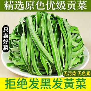 2026贡菜干农家新鲜苔菜响菜土特产干货脱水蔬菜凉拌自提当季苔干