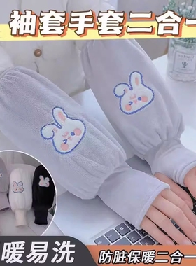 手套袖套毛绒羽绒服套袖防脏儿童护袖冬粉色黑色加长袖口米色灰色