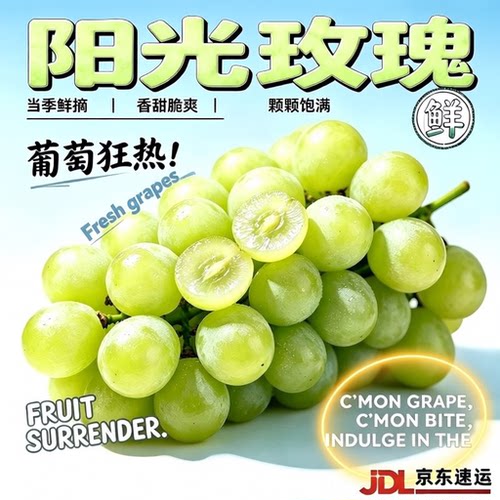 阳光玫瑰葡萄新鲜水果礼盒晴王香印青提5斤批发应当季整箱无籽