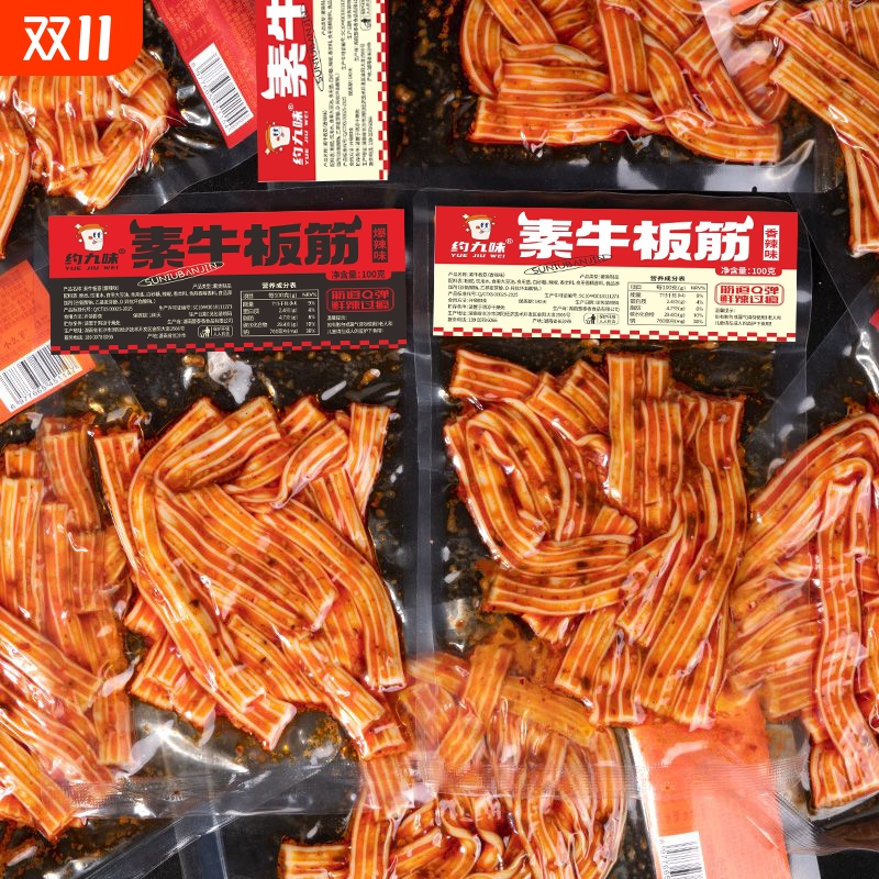 香辣素牛板筋香辣辣条辣片零食小吃面筋淀粉制品湖南特产休闲零食