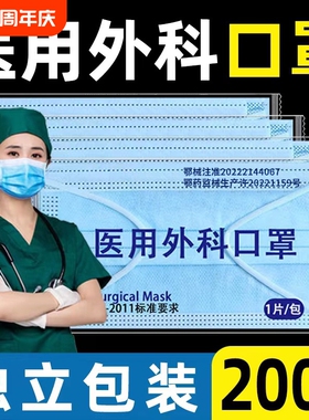 医用外科口罩一次性单独立包装医疗夏天正品官方旗舰店蓝色白健稳