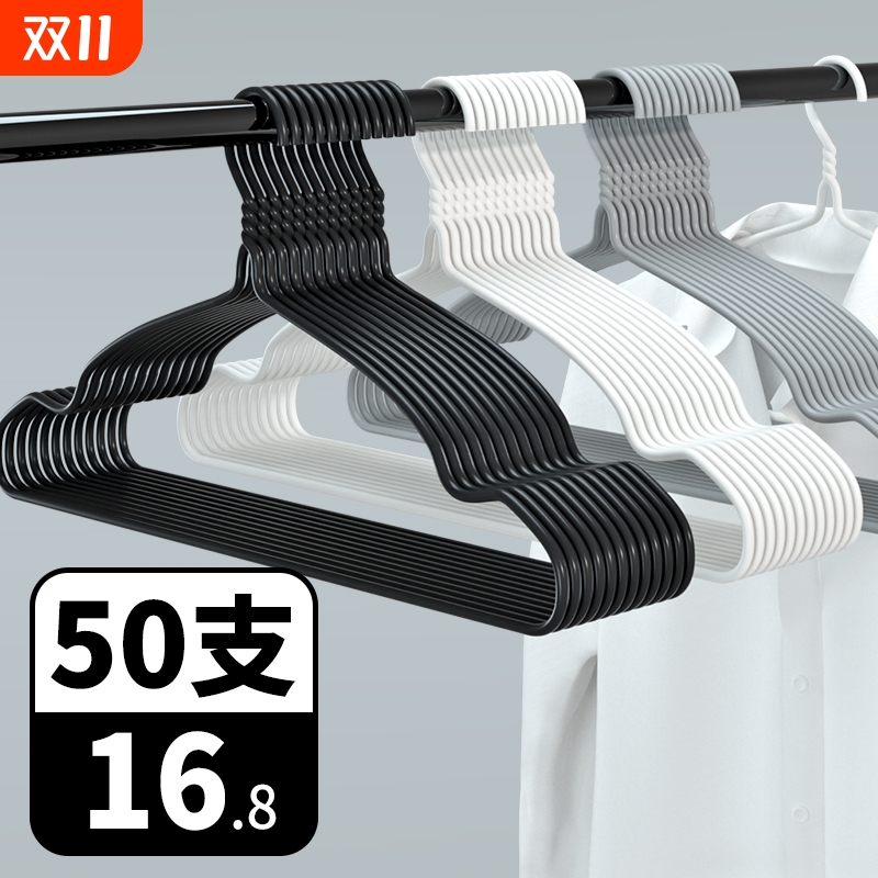 衣架家用无痕加粗衣服