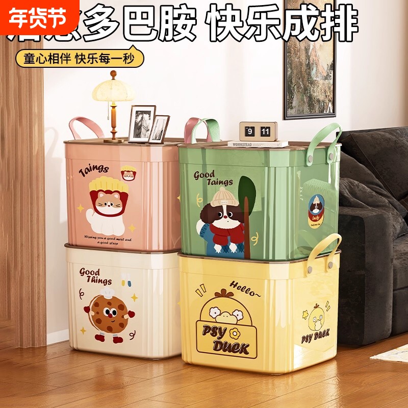 收纳箱家用玩具整理箱大容量收纳盒客厅零食储物箱带盖手提特大号