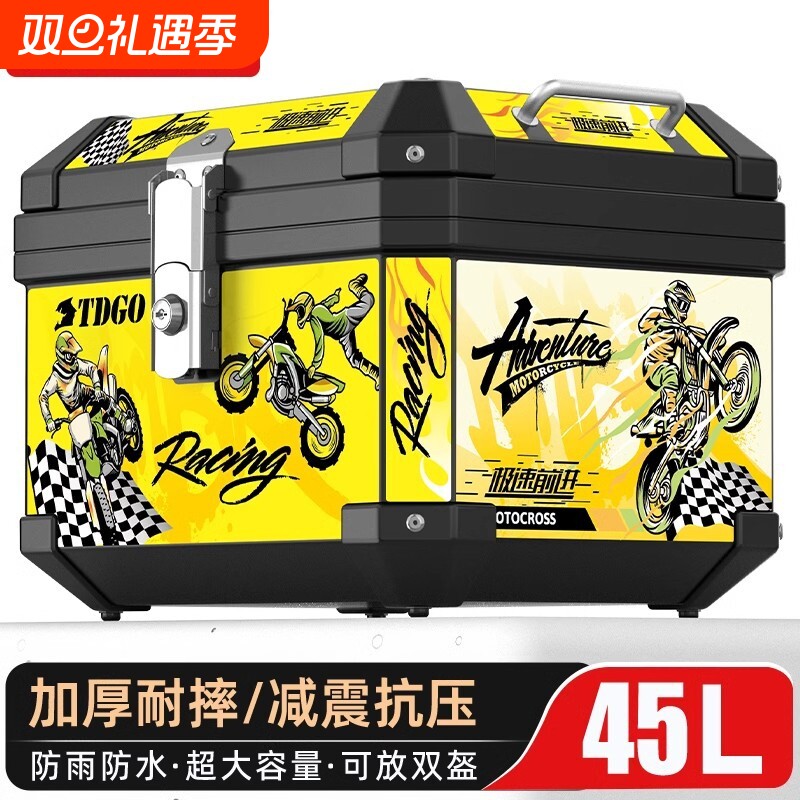 摩托车尾箱收纳箱电瓶车电动车后备箱踏板车防水外卖箱储物箱配件