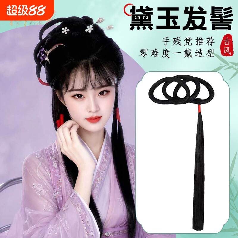 古风汉服假发头饰一体式红楼梦林黛玉造型盘发发髻古装女发包垫发图片