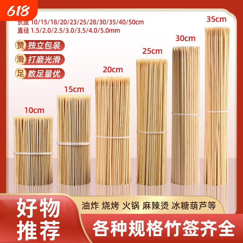 烧烤竹签商用一次性钵钵鸡炸串串木签子家用糖葫芦棉花糖小吃工具