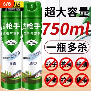 中武枪手杀虫剂家用室内无毒气雾剂除驱虫蟑螂药苍蝇灭蚊子喷雾剂