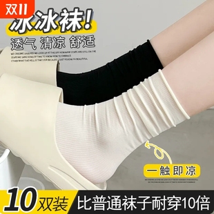 黑白色冰冰袜子女春秋薄款 无骨冰丝长袜黑色 中筒堆堆袜夏天网红款