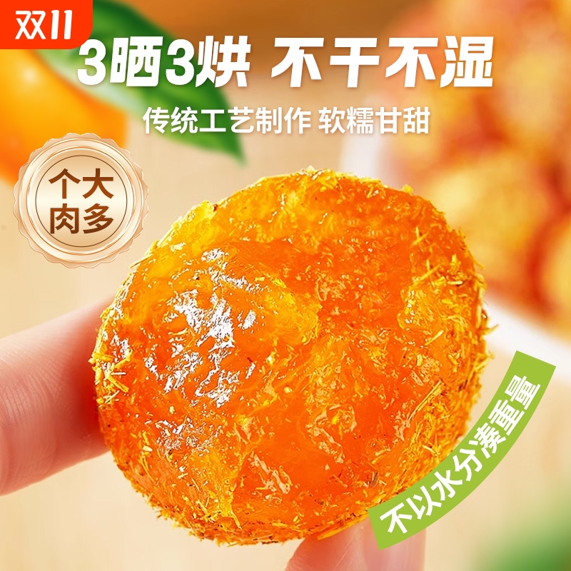 甘草金桔干广西融安金橘子干脆蜜泡水正宗蜜饯果脯即食休闲小零食