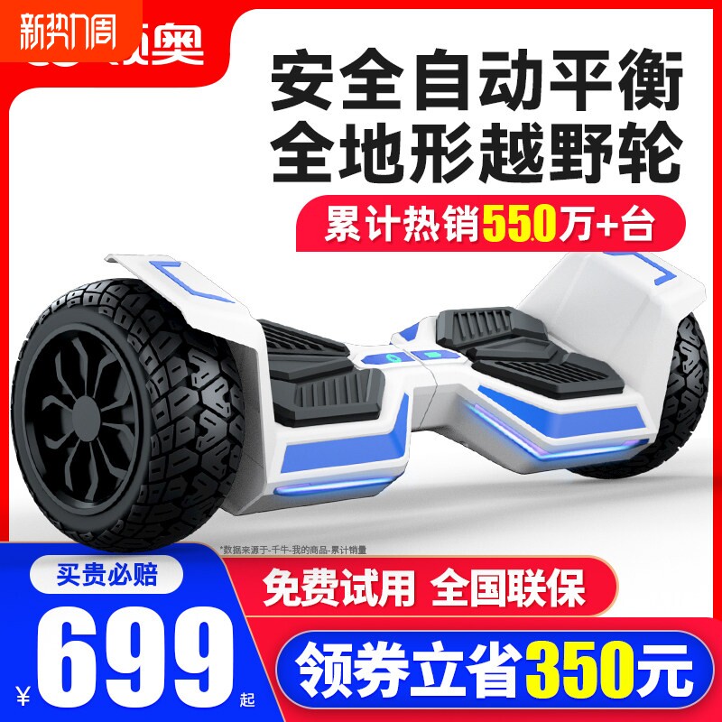 领奥智能儿童电动自平衡车6到8到10到15岁以上成人2026新款